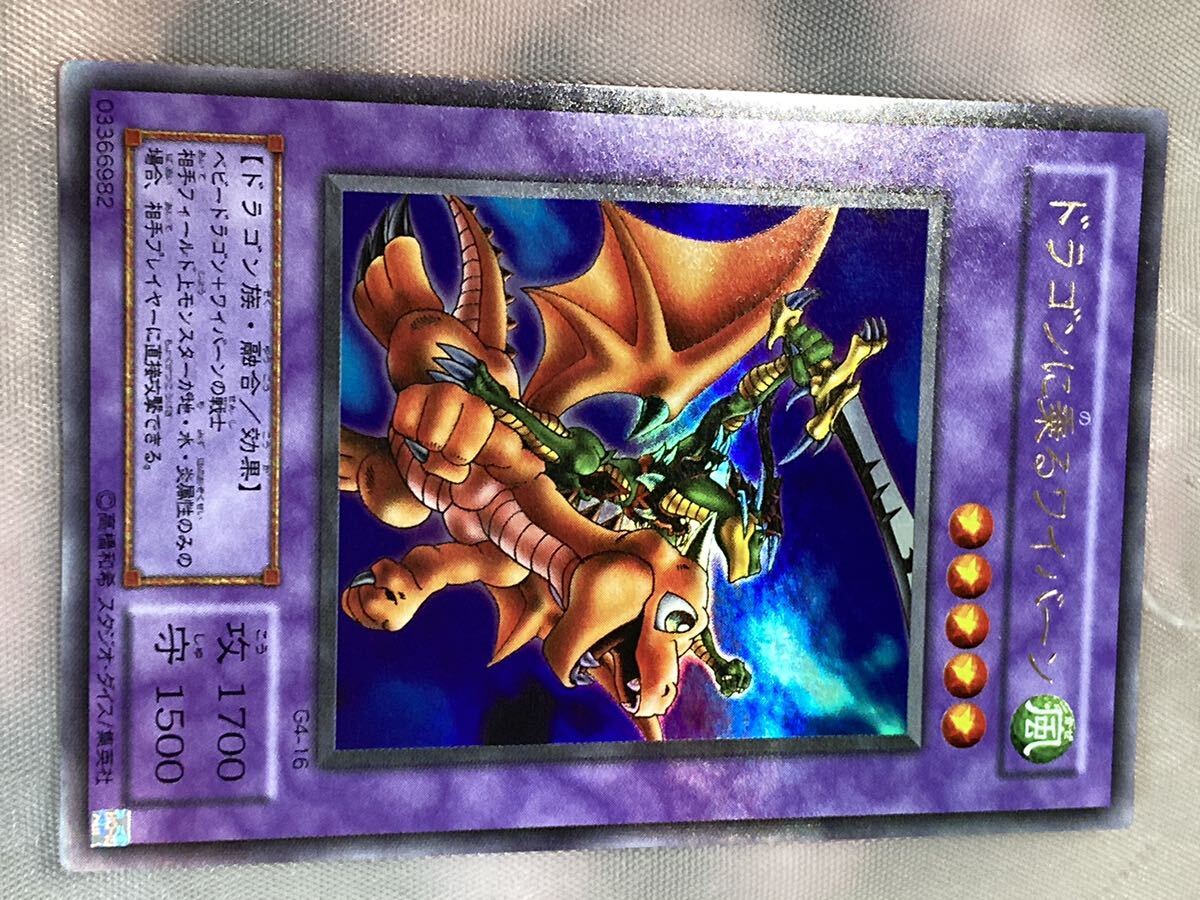 Yahoo!オークション -「ドラゴンに乗るワイバーン」の落札相場 Yahoo!オークション -「ドラゴンに乗るワイバーン」の落札相場