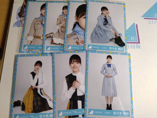 【佐々木美玲】【送料無料】生写真まとめ②【まとめ発送可】日向坂46 生写真 検品済 匿名配送