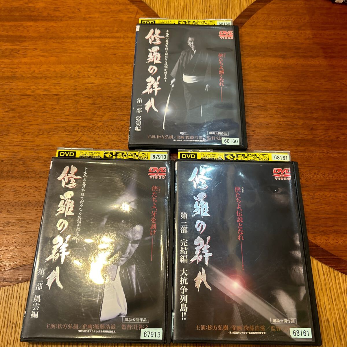 2025年最新】Yahoo!オークション -修羅の群れ dvd(DVD)の中古品