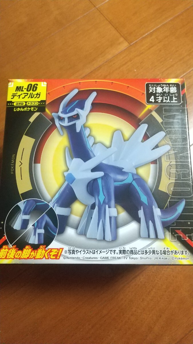 2025年最新】Yahoo!オークション -ポケモン ディアルガ