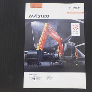 日立建機 重機カタログ ZX120-7
