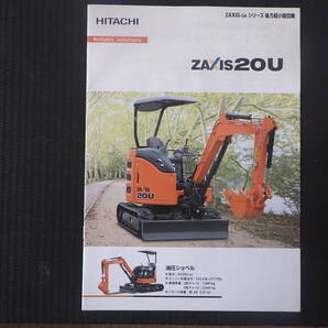 日立建機 重機カタログ ZX20U-5A