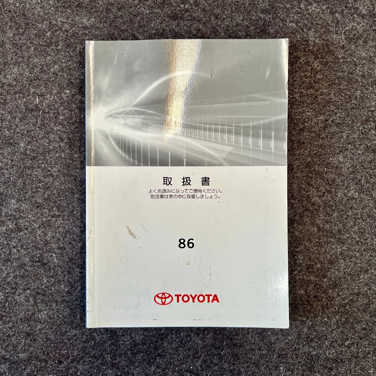 2025年最新】Yahoo!オークション -zn6 整備書の中古品・新品・未 2025年最新】Yahoo!オークション -zn6 整備書の中古品・新品・未