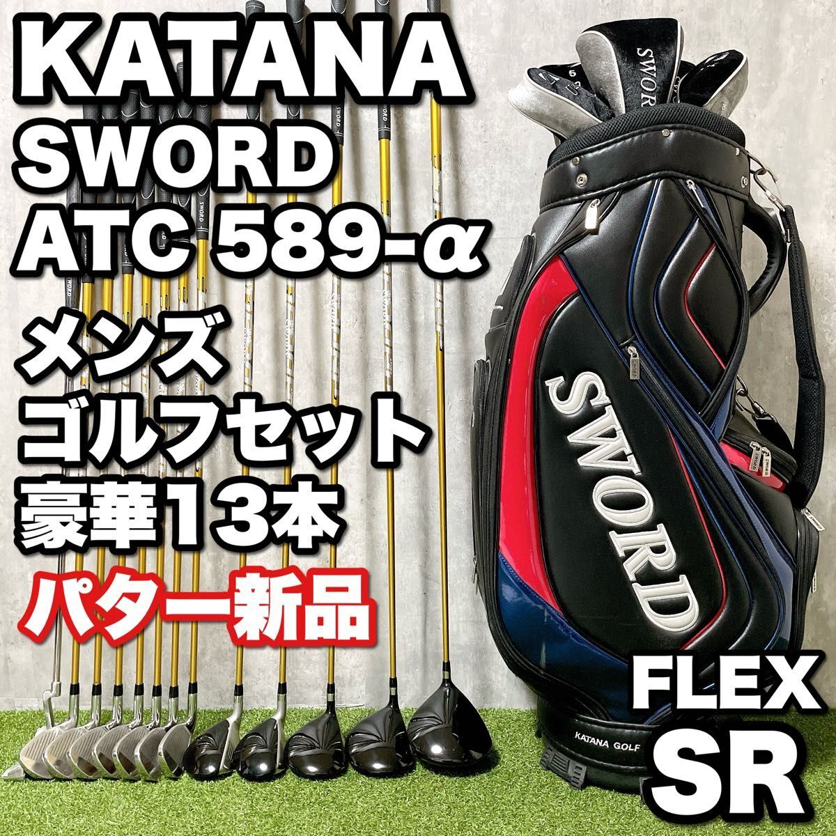 Yahoo!オークション -「カタナゴルフ sword atc589」の落札相場 Yahoo!オークション -「カタナゴルフ sword atc589」の落札相場