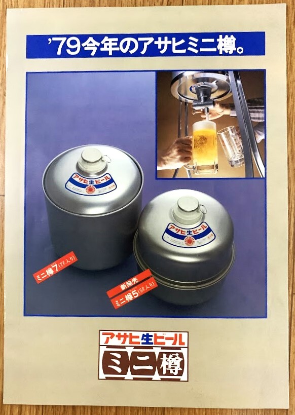 2025年最新】Yahoo!オークション -ミニ樽の中古品・新品・未使用 2025年最新】Yahoo!オークション -ミニ樽の中古品・新品・未使用