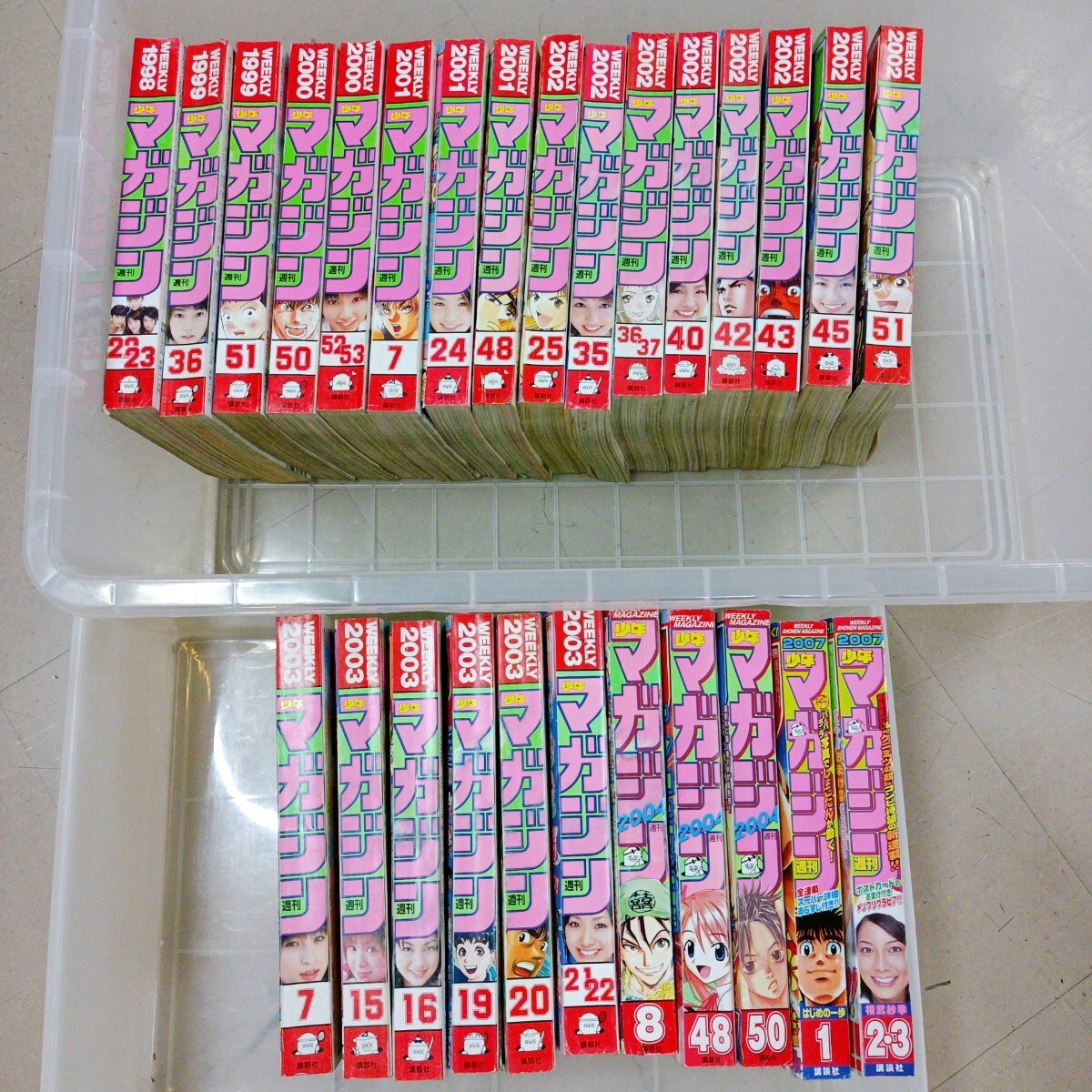ラブひな 新連載・第1回掲載号 週刊少年マガジン1998年47