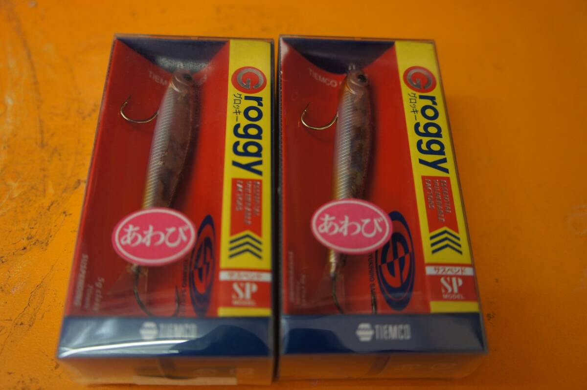 常吉 ハマミノー109SP 新品未開封 2個セット 常吉 ハマミノー109SP 新品未開封 2個セット 2025年最新