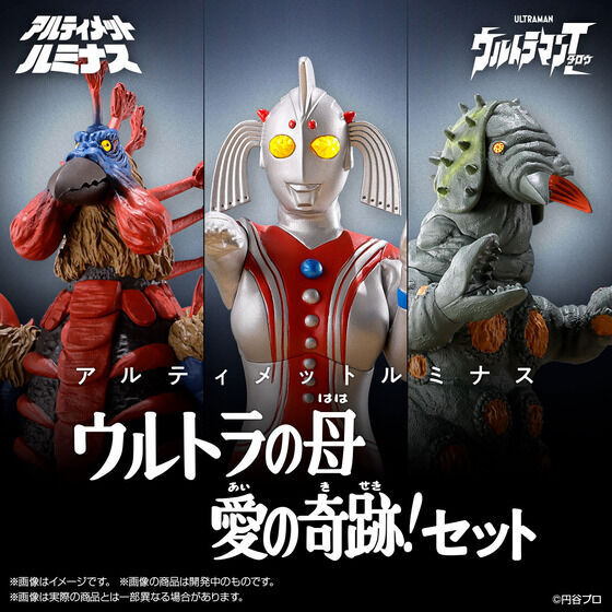 Amazon.co.jp: 大怪獣シリーズ バードン ケムジラ セット エクス