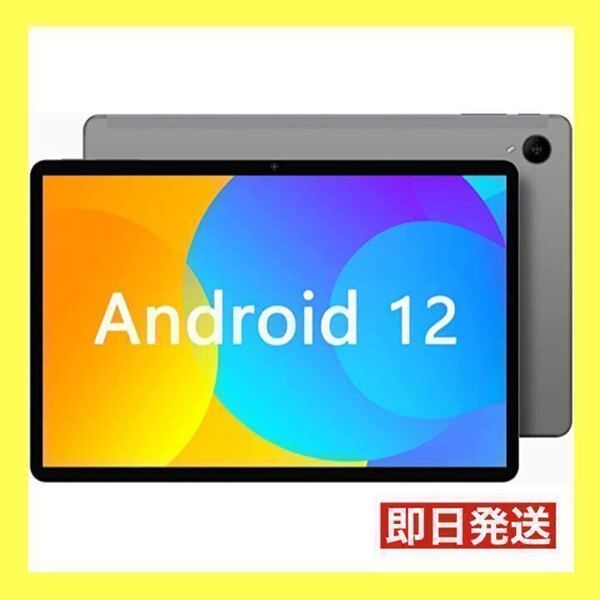 限定一品Android12 タブレット Wi-Fi 10インチ 4G 64G