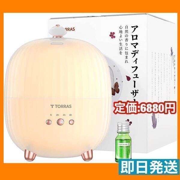 アロマディフューザー 加湿器 間接照明 卓上 極静音 空焚き防止
