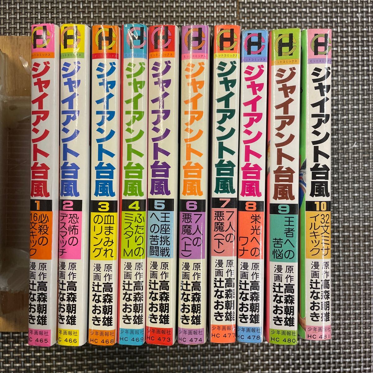 2025年最新】Yahoo!オークション -台風(漫画、コミック)の中古品 2025年最新】Yahoo!オークション -台風(漫画、コミック)の中古品