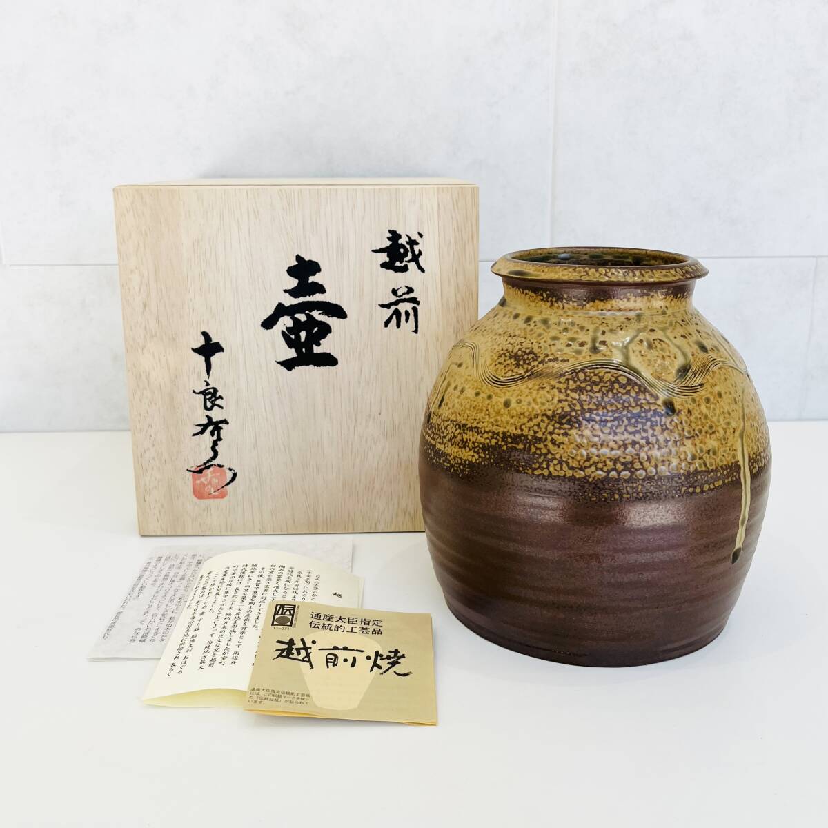 2025年最新】Yahoo!オークション - 越前(日本の陶磁 陶芸)の中古 2025年最新】Yahoo!オークション - 越前(日本の陶磁 陶芸)の中古