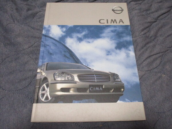 2001年1月発行F50シーマ前期のカタログ