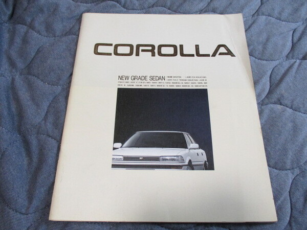 1987年5月発行90系カローラ前期のカタログ