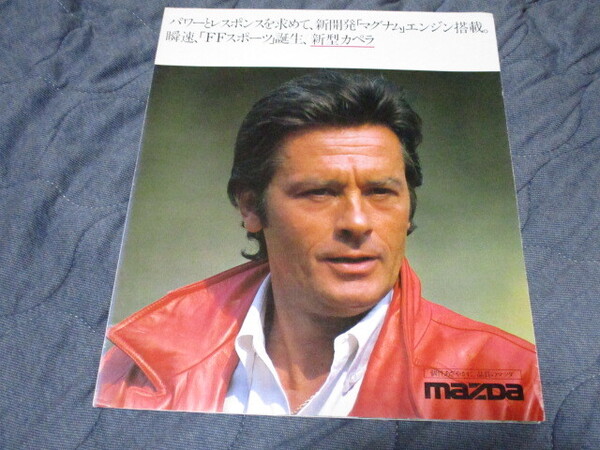 1982年9月発行GCカペラ前期のカタログ