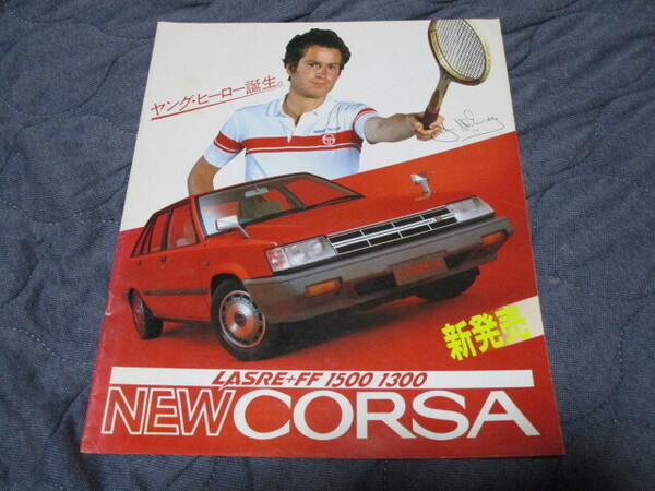 1982年6月発行20系コルサ前期のカタログ