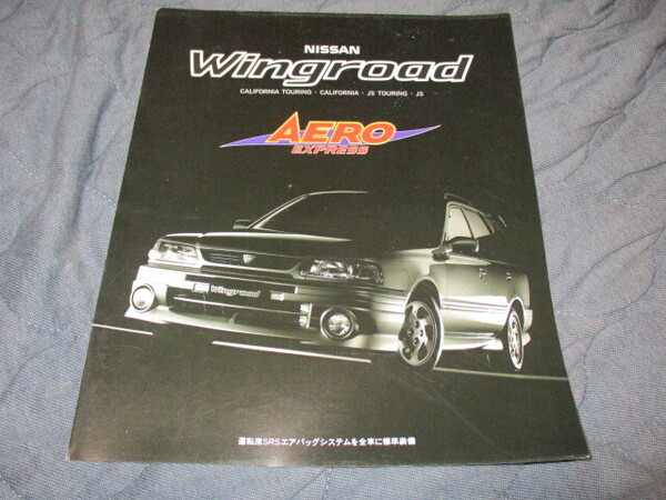 1996年6月発行Y10ウィングロード・エアロエクスプレスのカタログ