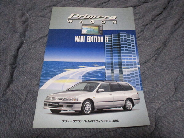 2000年7月発行P11プリメーラワゴン・ナビエディションⅡのカタログ