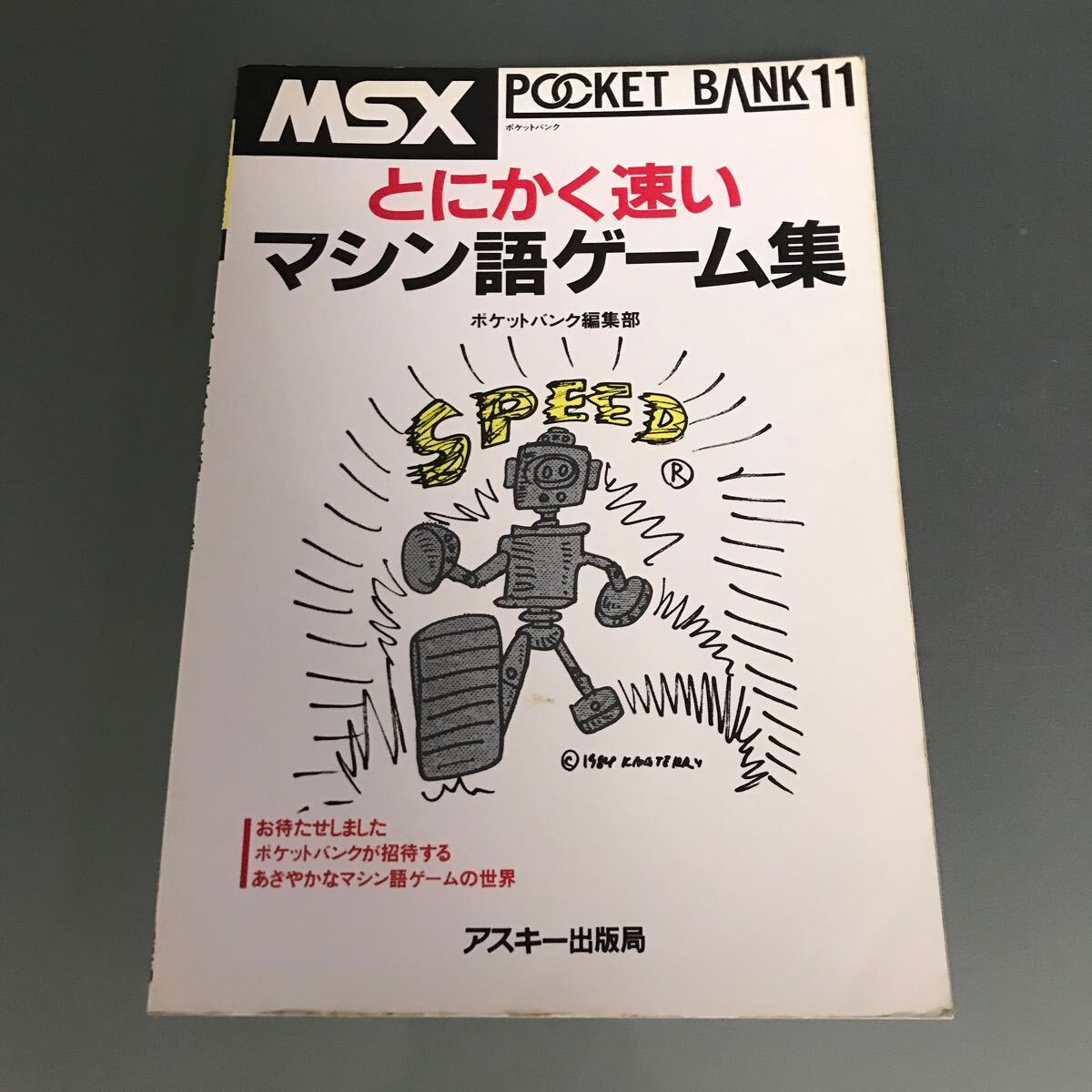 Yahoo!オークション -「ポケットバンク msx」の落札相場・落札価格 Yahoo!オークション -「ポケットバンク msx」の落札相場・落札価格