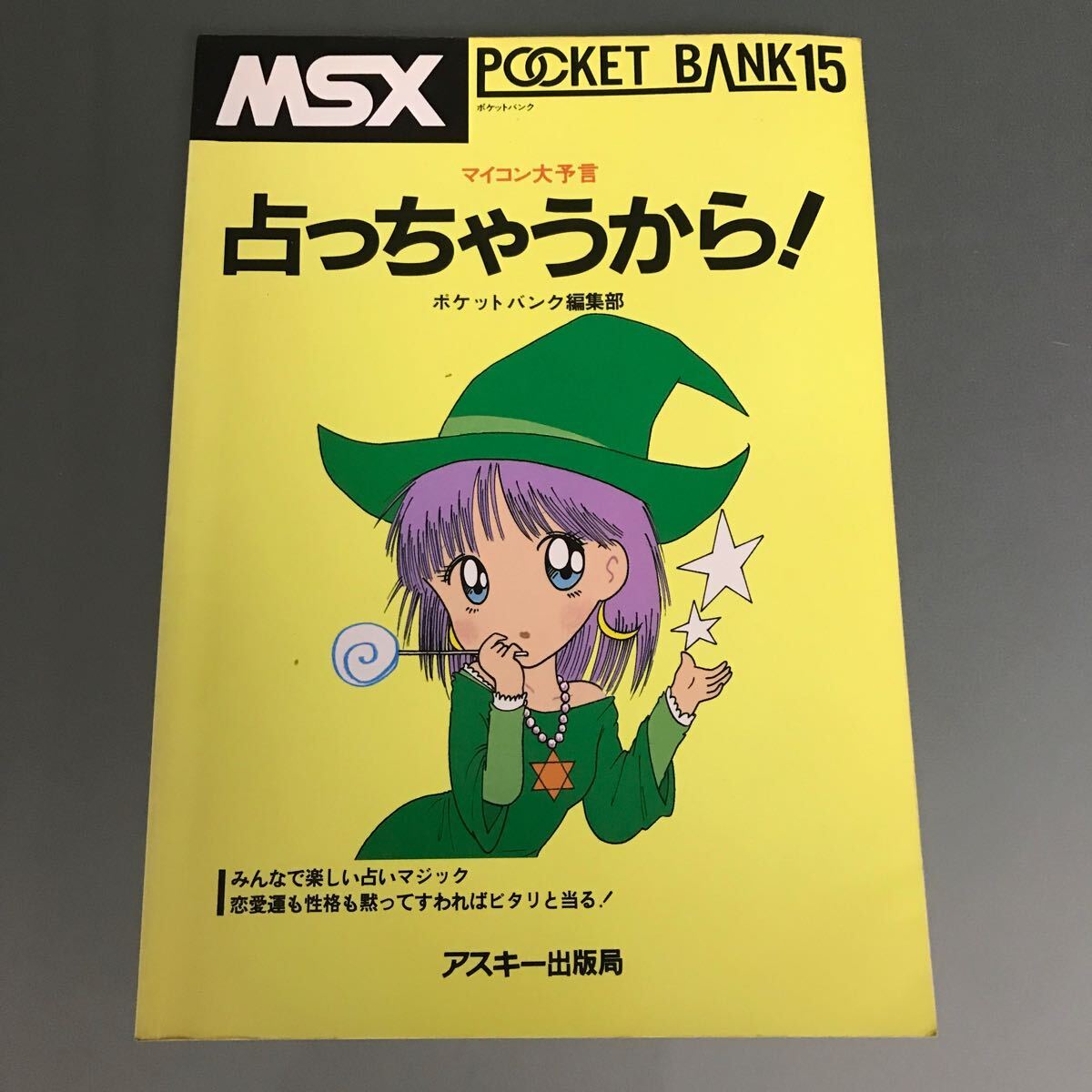 Yahoo!オークション -「ポケットバンク msx」の落札相場・落札価格 Yahoo!オークション -「ポケットバンク msx」の落札相場・落札価格