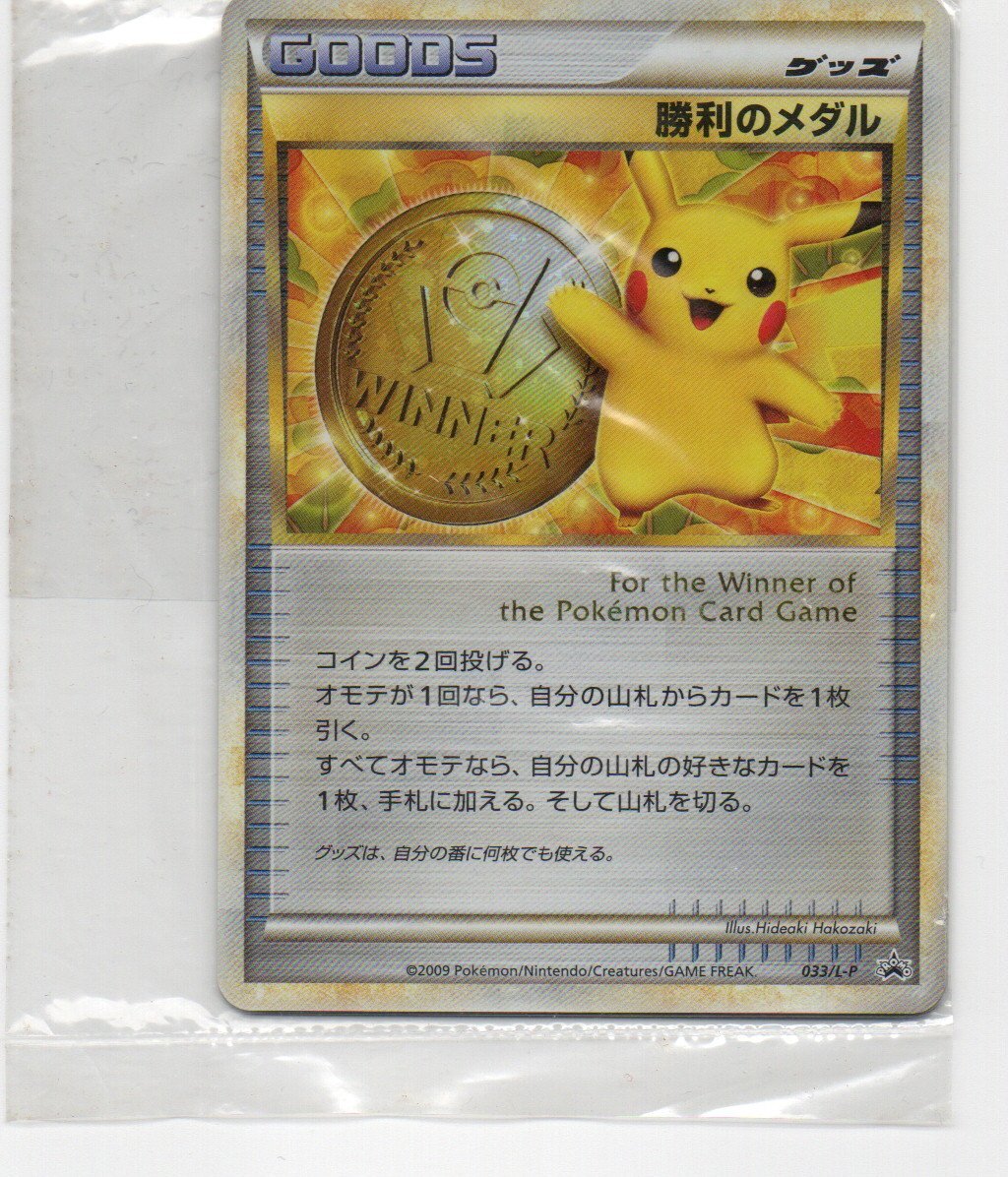 2025年最新】Yahoo!オークション -ポケモンカード 勝利のメダル 2025年最新】Yahoo!オークション -ポケモンカード 勝利のメダル