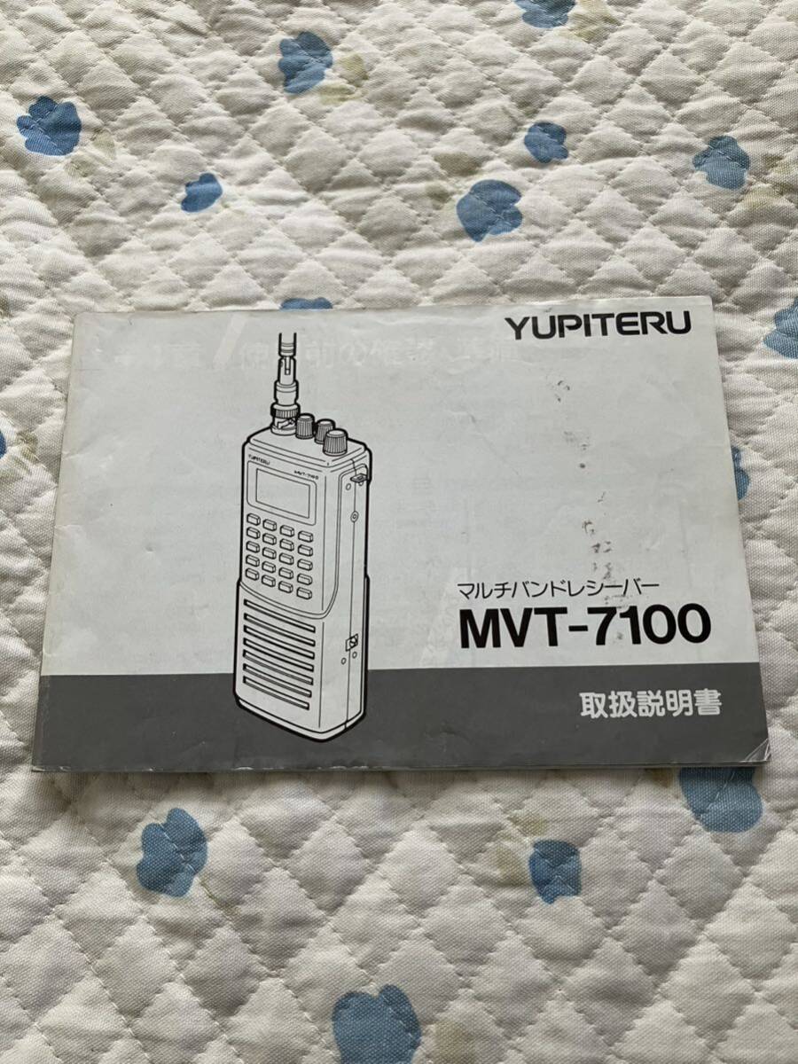 Yahoo!オークション -「mvt 7100」(受信機) (アマチュア無線)の Yahoo!オークション -「mvt 7100」(受信機) (アマチュア無線)の