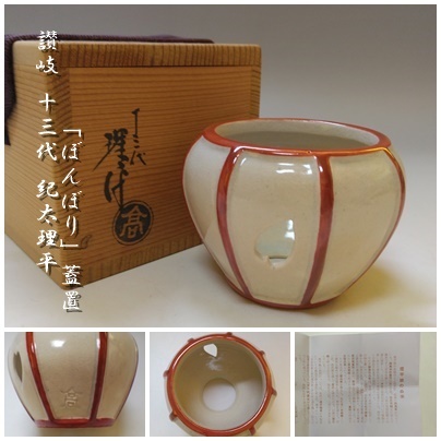 2025年最新】Yahoo!オークション -理平焼の中古品・新品・未使用 2025年最新】Yahoo!オークション -理平焼の中古品・新品・未使用