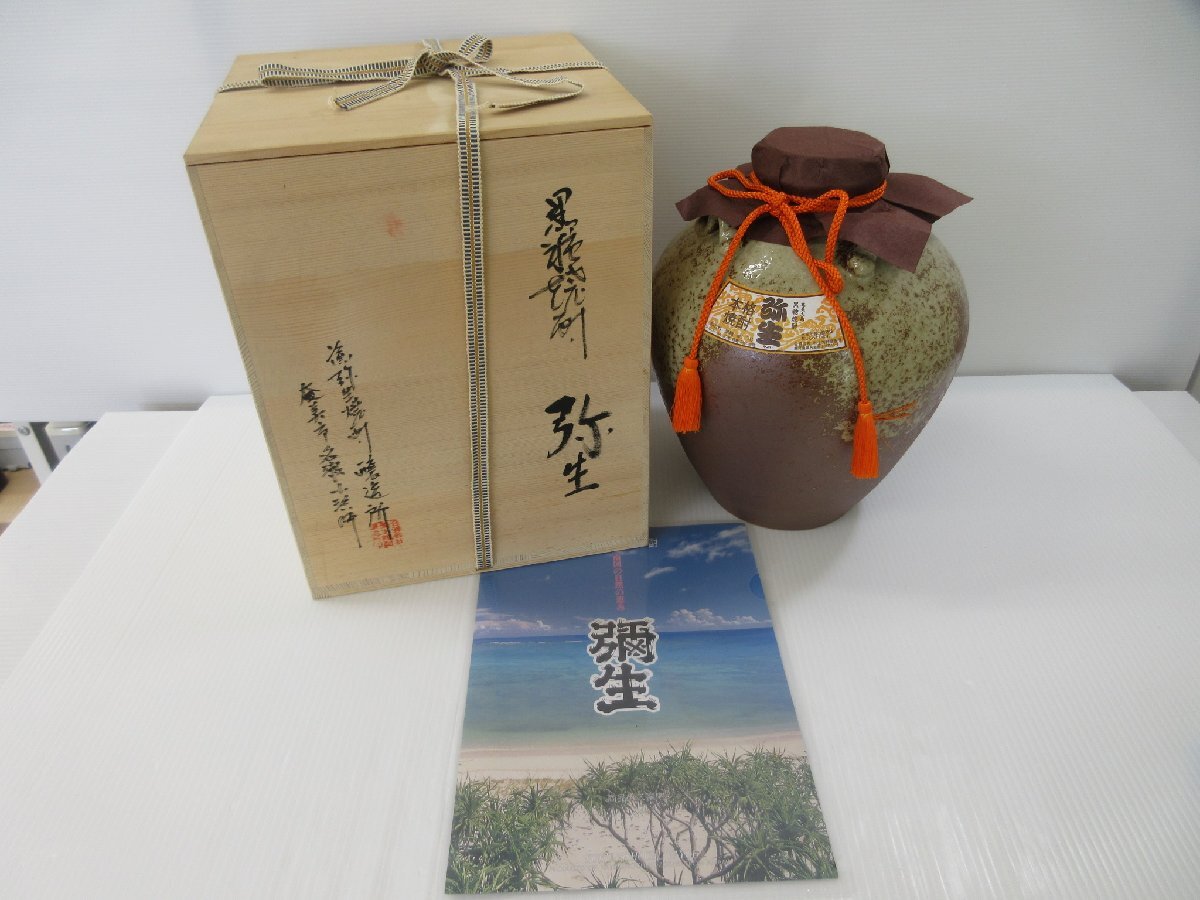 Yahoo!オークション -「古酒」(黒糖焼酎) (焼酎)の落札相場 Yahoo!オークション -「古酒」(黒糖焼酎) (焼酎)の落札相場