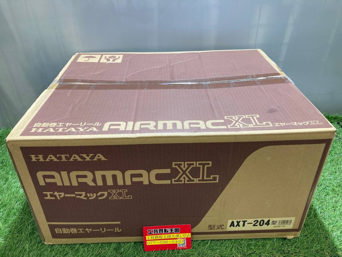 【未使用品】ハタヤ エヤーマック 耐スパッタ―ホース10×14 20m AXT-204 IT8N8BYUNMEC