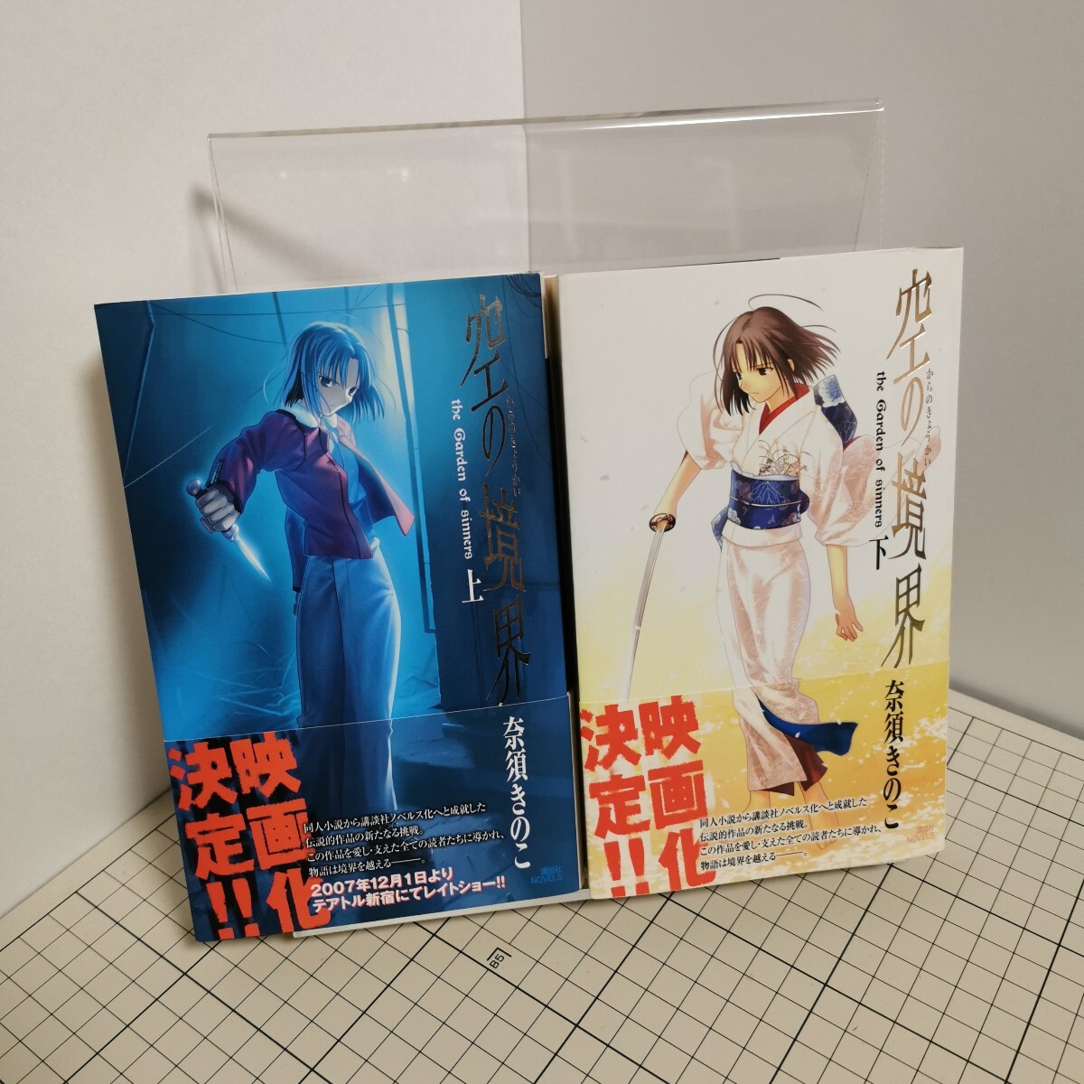 Yahoo!オークション -「空の境界 奈須きのこ」(本、雑誌) の落札 Yahoo!オークション -「空の境界 奈須きのこ」(本、雑誌) の落札