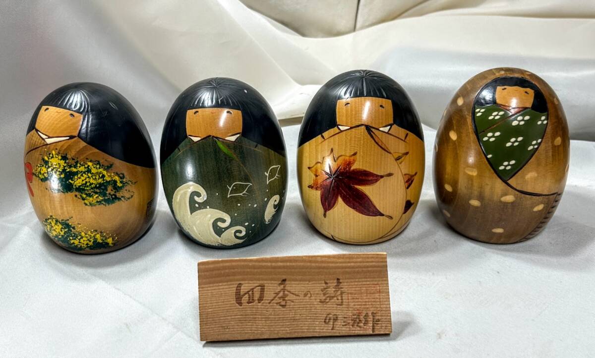 Yahoo!オークション -「(冬 雪 スノー)」(こけし) (日本人形)の Yahoo!オークション -「(冬 雪 スノー)」(こけし) (日本人形)の