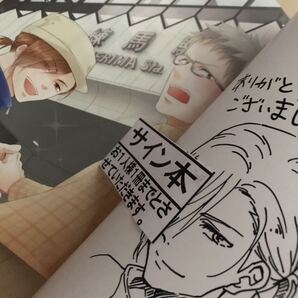 BL ネリマの休日 武蔵野チカ直筆イラストサイン本