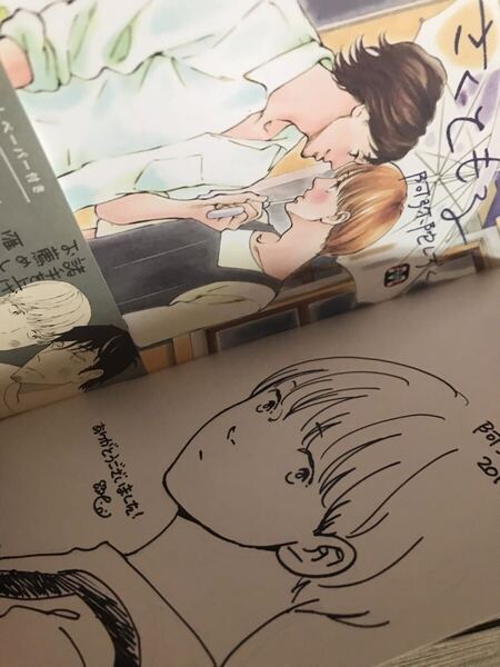 BL サイン本 阿弥陀しずく ちいさくともる 直筆イラストサイン本