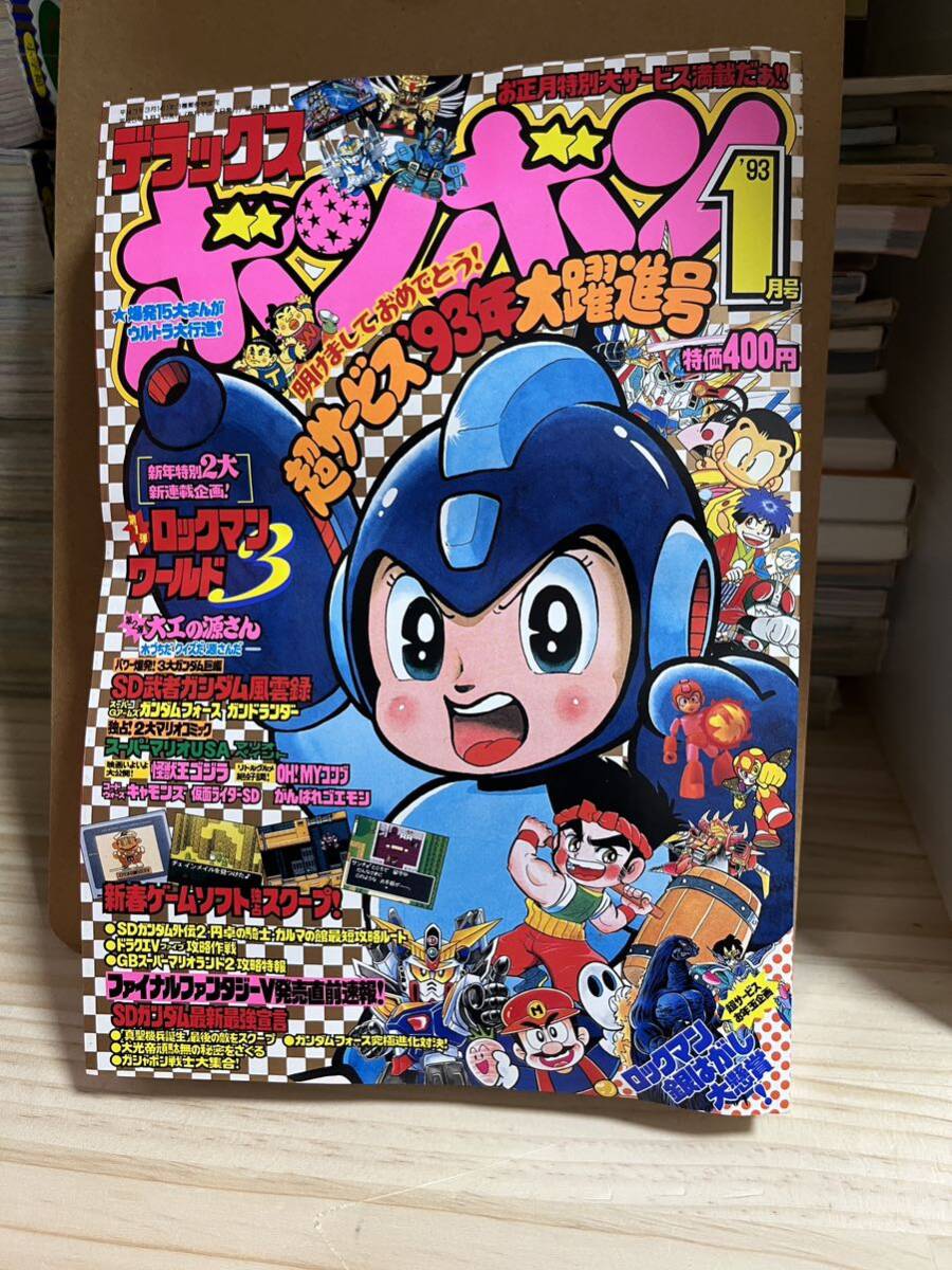 Yahoo!オークション -「コミックボンボン 1993」の落札相場 Yahoo!オークション -「コミックボンボン 1993」の落札相場
