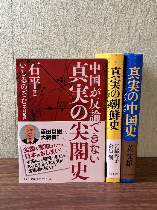 2025年最新】Yahoo!オークション -#朝鮮史の中古品・新品・未 2025年最新】Yahoo!オークション -#朝鮮史の中古品・新品・未