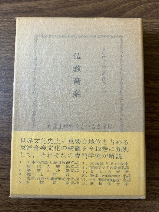 Yahoo!オークション -「天台 声明」(本、雑誌) の落札相場・落札価格 Yahoo!オークション -「天台 声明」(本、雑誌) の落札相場・落札価格