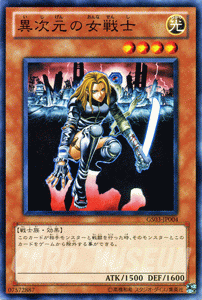 遊戯王 異次元の戦士 初期【約15年前のカード】 2025年最新】Yahoo!オークション -遊戯王 異次元の戦士の中古品