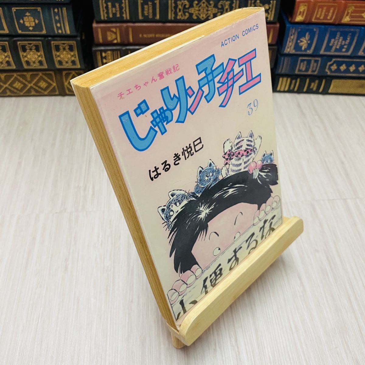 即決★送料無料 40冊セット 内32冊初版 じゃりン子チエ 非全巻セット Yahoo!オークション -「じゃりン子チエ 初版」の落札相場・落札価格