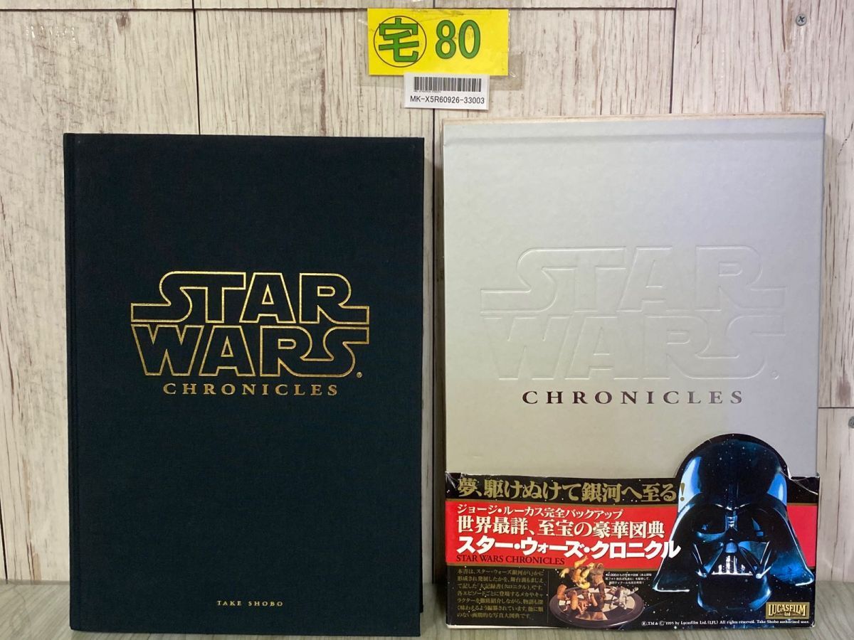 Yahoo!オークション -「スター・ウォーズ・クロニクル」の落札 Yahoo!オークション -「スター・ウォーズ・クロニクル」の落札