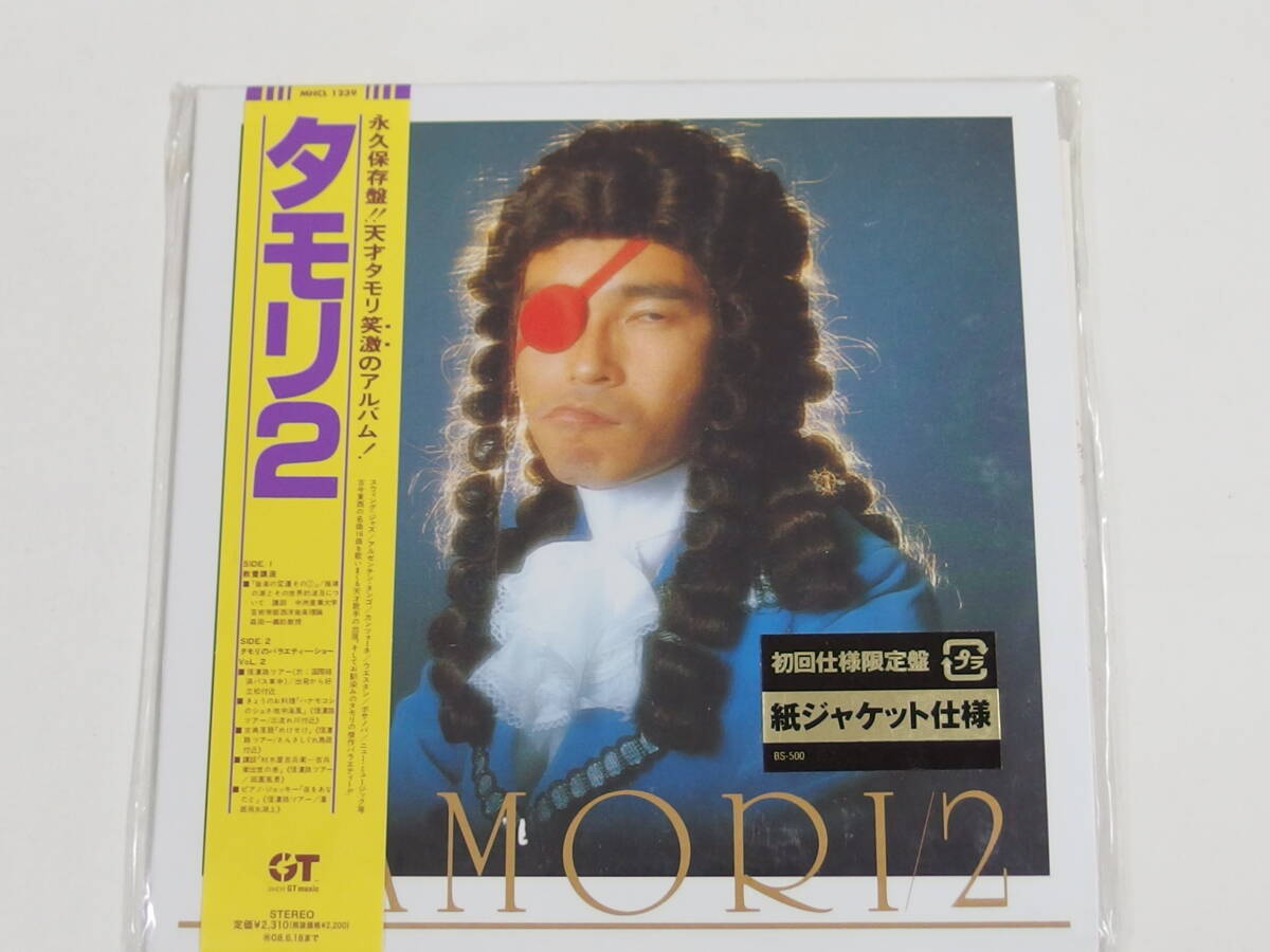 Yahoo!オークション -「タモリ cd」の落札相場・落札価格 Yahoo!オークション -「タモリ cd」の落札相場・落札価格
