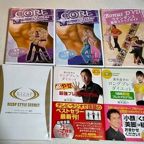 【送料無料】【一部未開封品あり】ダイエットDVD6枚セット(ロングブレスダイエット2枚、コアリズム3枚、ライザップ1枚)