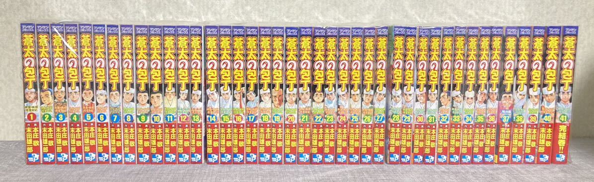 Yahoo!オークション -「蒼太の包丁」(全巻セット) (漫画 Yahoo!オークション -「蒼太の包丁」(全巻セット) (漫画