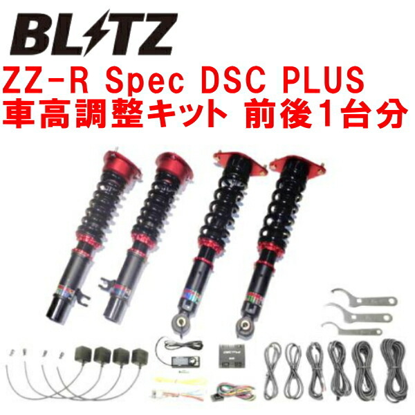 BLITZ DAMPER ZZ-R Spec DSC PLUS車高調整キット前後セット KH3R3PマツダCX-60 T3-MR 2022/9~