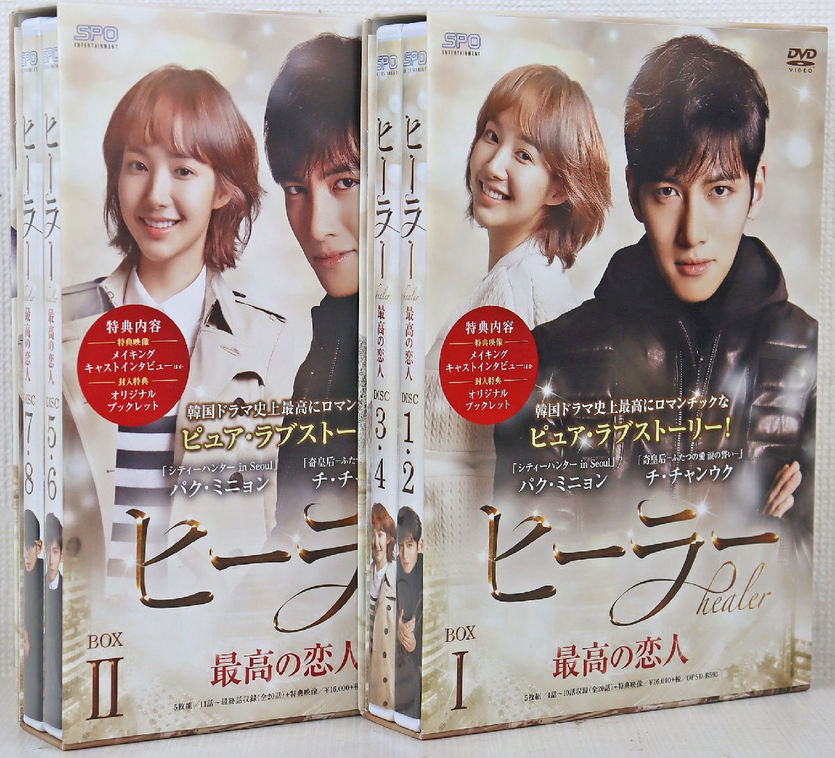 Yahoo!オークション -「チチャンウク ヒーラー」(テレビドラマ) (DVD)の落札相場・落札価格 Yahoo!オークション -「チチャンウク ヒーラー」(テレビドラマ) (DVD)の落札相場・落札価格