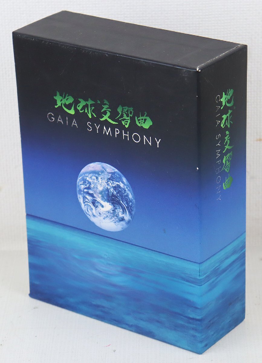 DVD□地球交響曲 ガイアシンフォニー スペシャルパッケージ版 6 DVD□地球交響曲 ガイアシンフォニー スペシャルパッケージ版 6