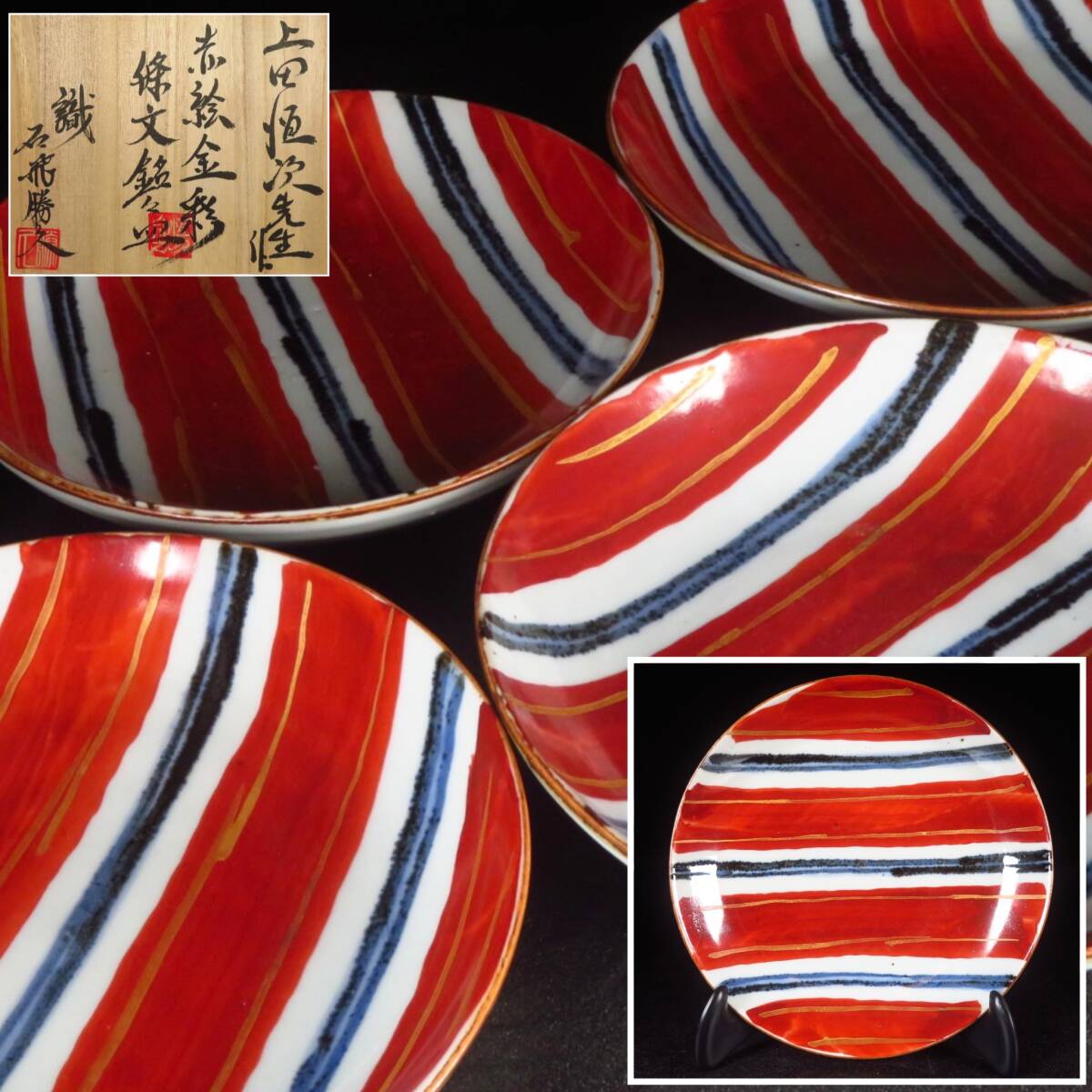 Yahoo!オークション -「上田恒次」(陶芸) (工芸品)の落札相場 Yahoo!オークション -「上田恒次」(陶芸) (工芸品)の落札相場