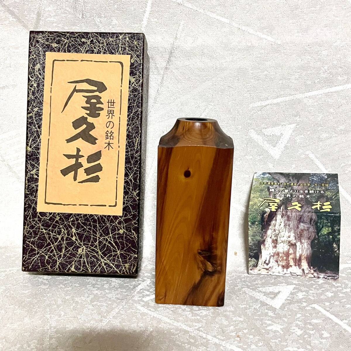 2025年最新】Yahoo!オークション -屋久杉花瓶の中古品・新品・未 2025年最新】Yahoo!オークション -屋久杉花瓶の中古品・新品・未