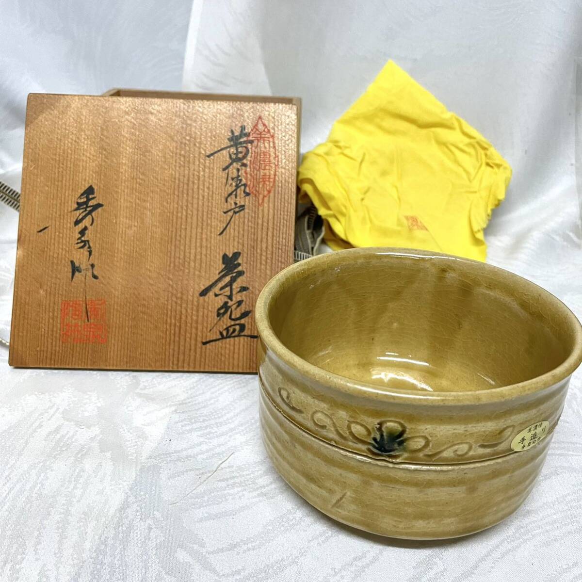 2025年最新】Yahoo!オークション -黄瀬戸 茶碗の中古品・新品 2025年最新】Yahoo!オークション -黄瀬戸 茶碗の中古品・新品