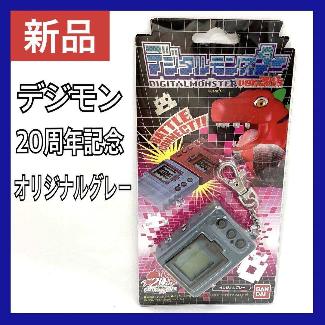 Yahoo!オークション -「デジタルモンスター ver.20th」の落札 Yahoo!オークション -「デジタルモンスター ver.20th」の落札