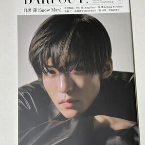 BARFOUT! 2023目黒蓮